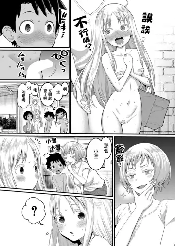 [Agata] Hadaka Gurashi | 裸體生活 Ch. 3 Fhentai - Page 5