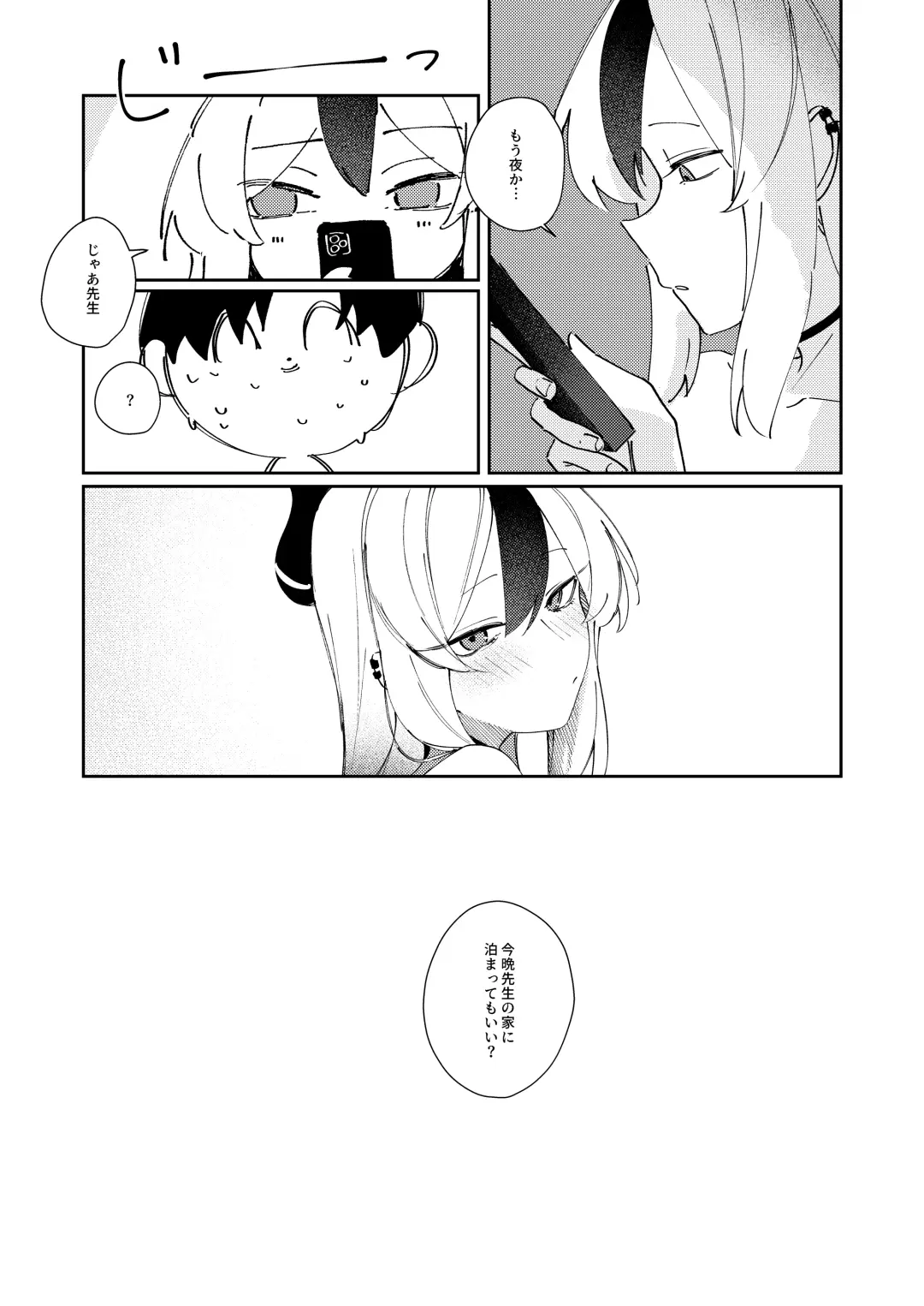 [Fataaa] Marude Koibito no You na  - Just like a lover Fhentai - Page 29
