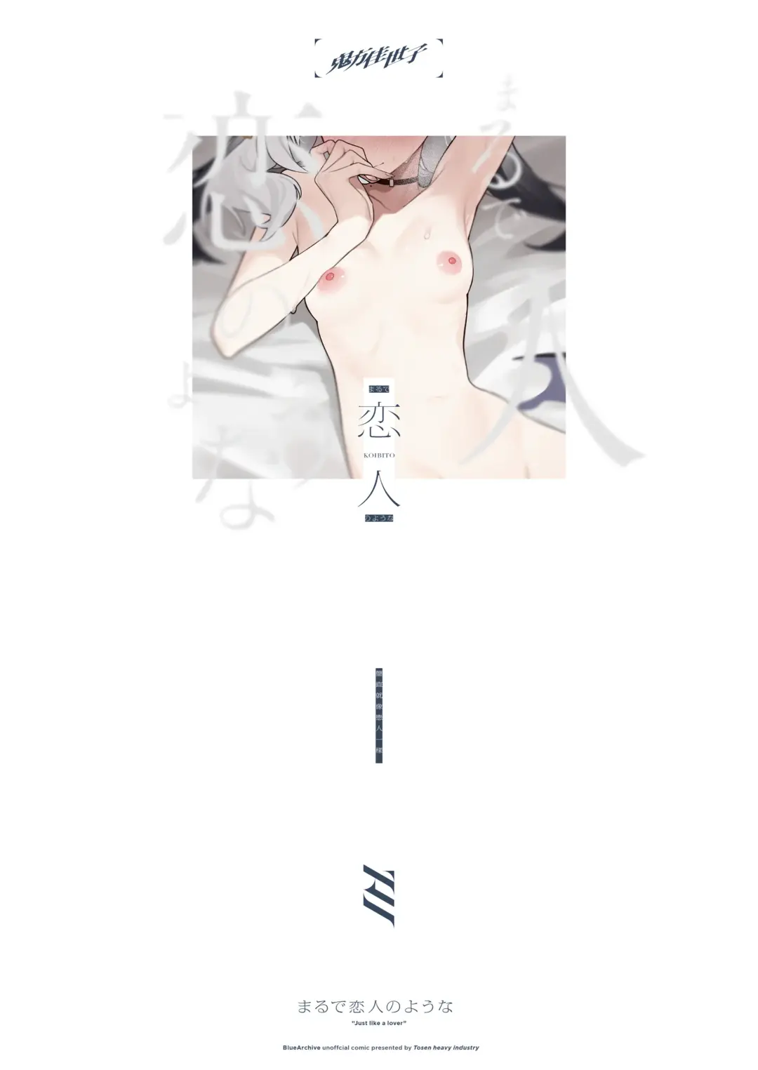 [Fataaa] Marude Koibito no You na  - Just like a lover Fhentai - Page 31