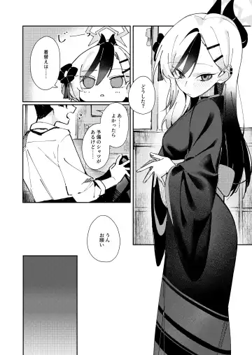 [Fataaa] Marude Koibito no You na  - Just like a lover Fhentai - Page 4