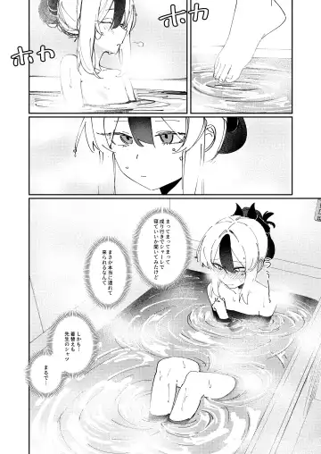 [Fataaa] Marude Koibito no You na  - Just like a lover Fhentai - Page 6