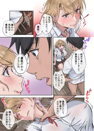 田舎の激チョロ女たちと無責任中出しまくりな日々２ Fhentai - Page 10