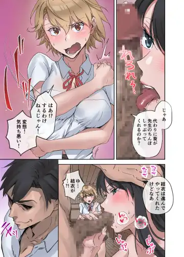 田舎の激チョロ女たちと無責任中出しまくりな日々２ Fhentai - Page 6