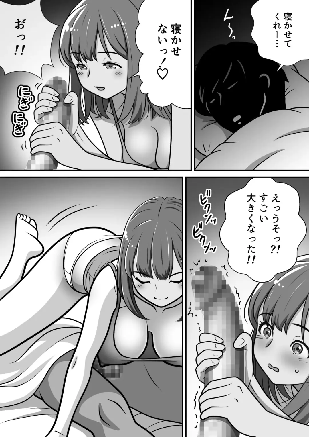 Taisetsu na Imouto ga Charai Otoko ni NTR Fhentai - Page 15