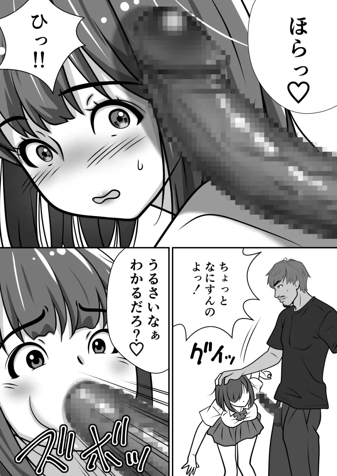 Taisetsu na Imouto ga Charai Otoko ni NTR Fhentai - Page 29