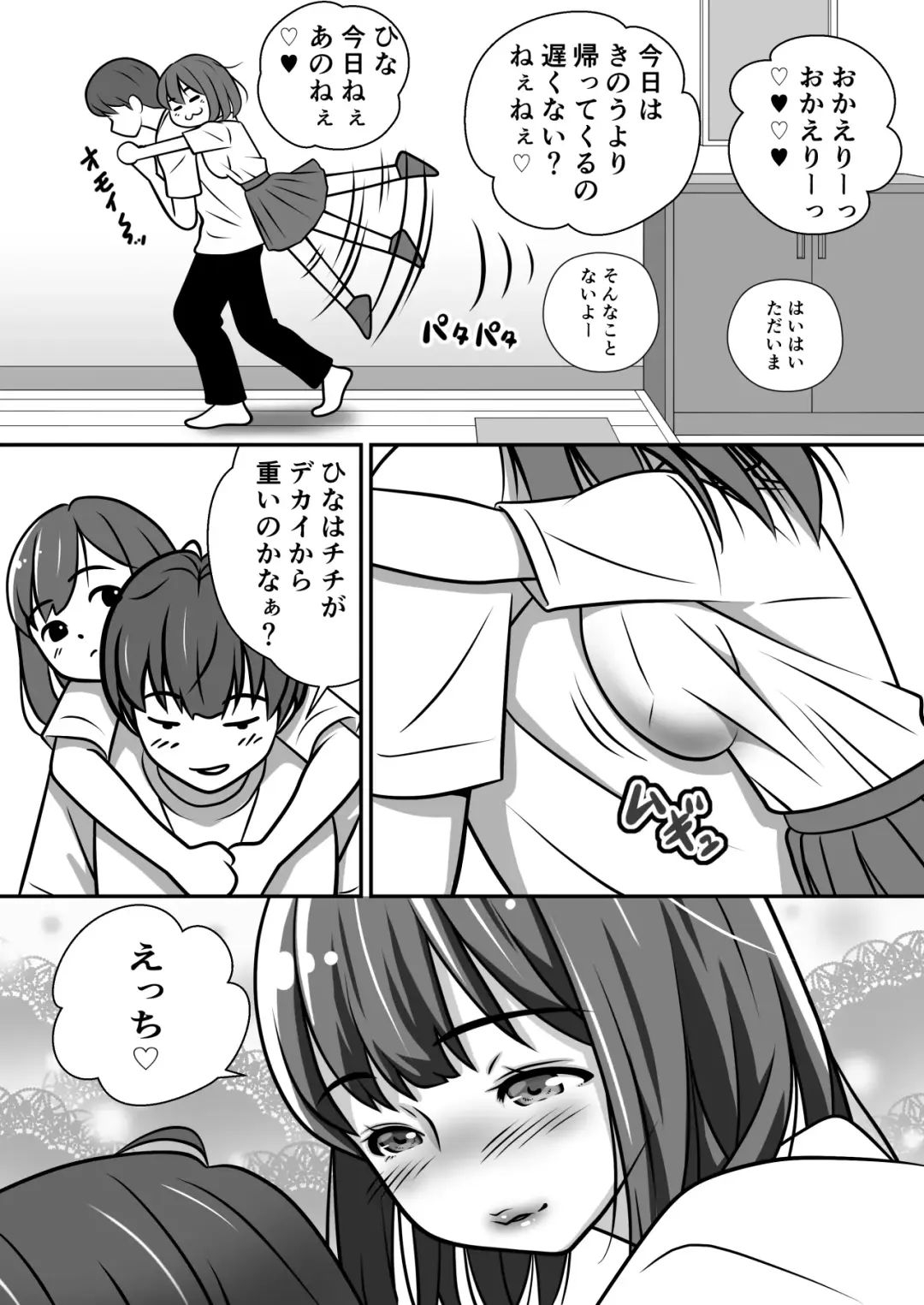 Taisetsu na Imouto ga Charai Otoko ni NTR Fhentai - Page 4