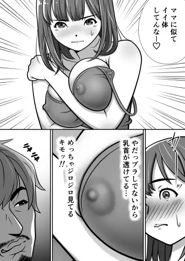 Taisetsu na Imouto ga Charai Otoko ni NTR Fhentai - Page 12