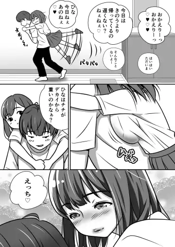 Taisetsu na Imouto ga Charai Otoko ni NTR Fhentai - Page 4