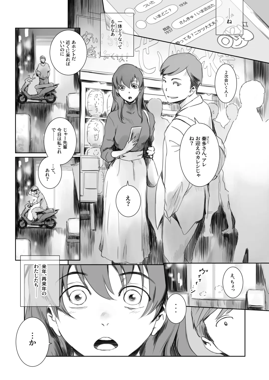 [Mashiraga Aki] Niketsu no Futari Fhentai - Page 2