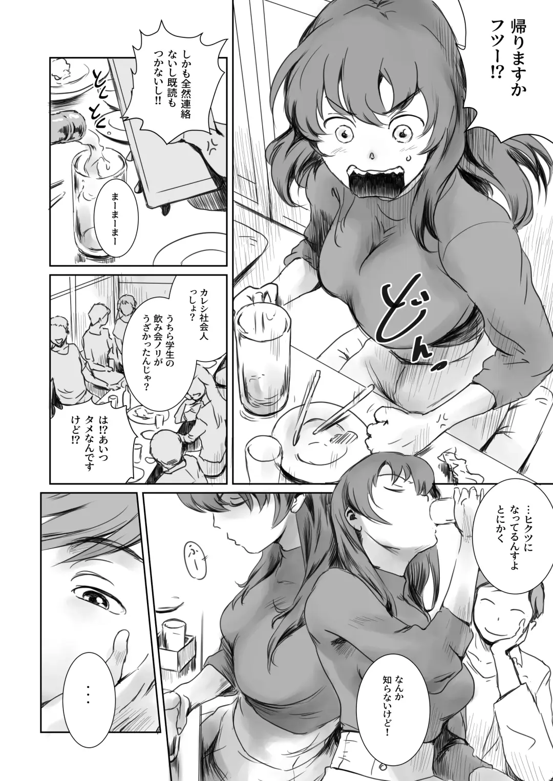 [Mashiraga Aki] Niketsu no Futari Fhentai - Page 3
