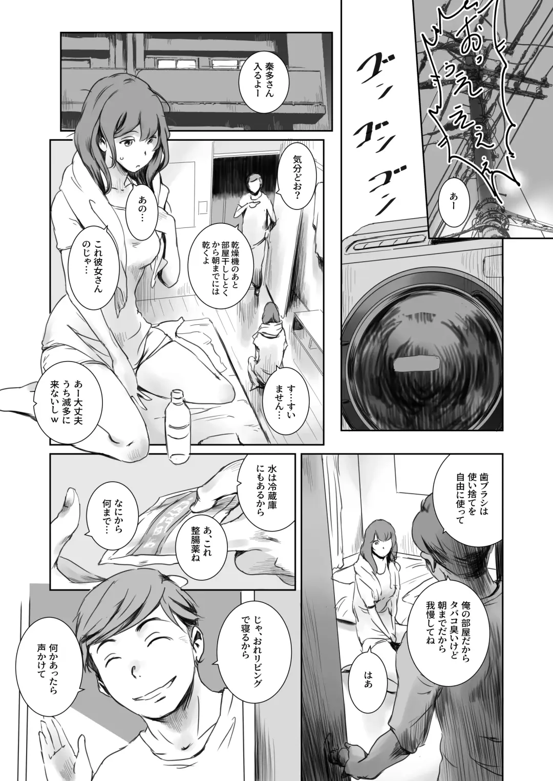 [Mashiraga Aki] Niketsu no Futari Fhentai - Page 6