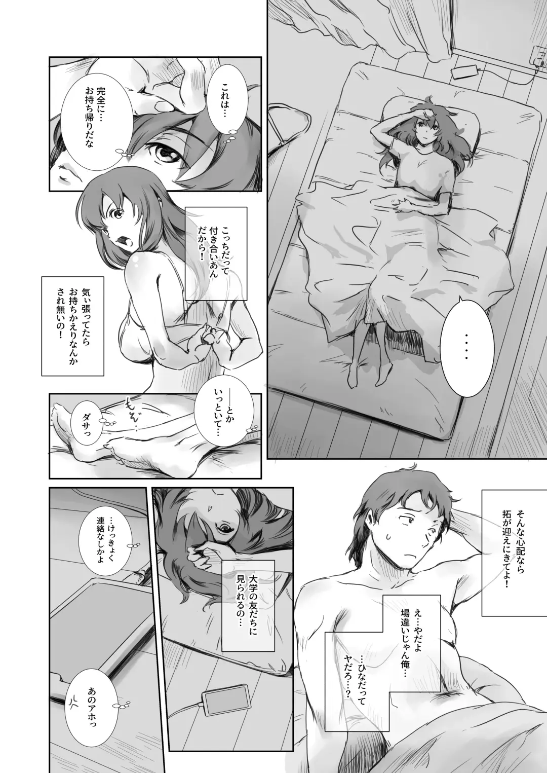 [Mashiraga Aki] Niketsu no Futari Fhentai - Page 7