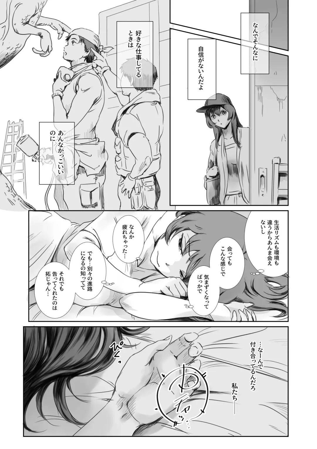 [Mashiraga Aki] Niketsu no Futari Fhentai - Page 8