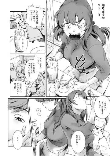 [Mashiraga Aki] Niketsu no Futari Fhentai - Page 3
