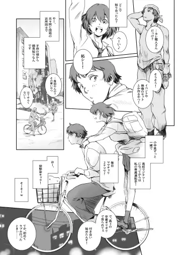 [Mashiraga Aki] Niketsu no Futari Fhentai - Page 4