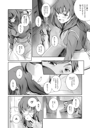 [Mashiraga Aki] Niketsu no Futari Fhentai - Page 5