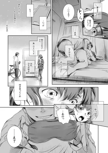 [Mashiraga Aki] Niketsu no Futari Fhentai - Page 10