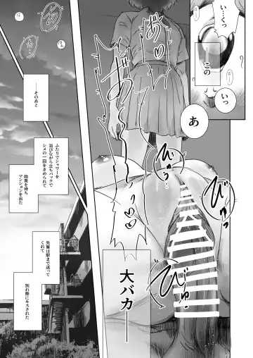 [Mashiraga Aki] Niketsu no Futari Fhentai - Page 24