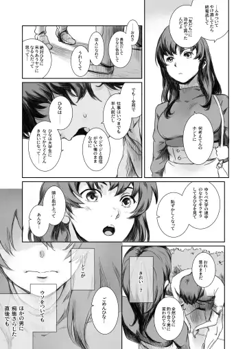 [Mashiraga Aki] Niketsu no Futari Fhentai - Page 26