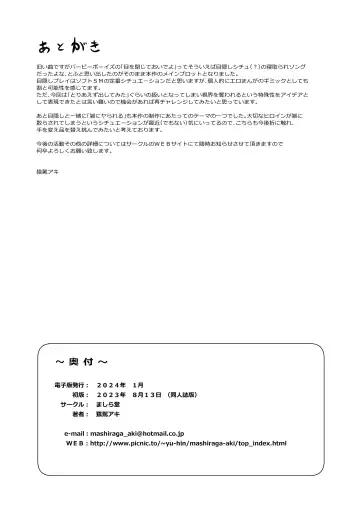 [Mashiraga Aki] Niketsu no Futari Fhentai - Page 28