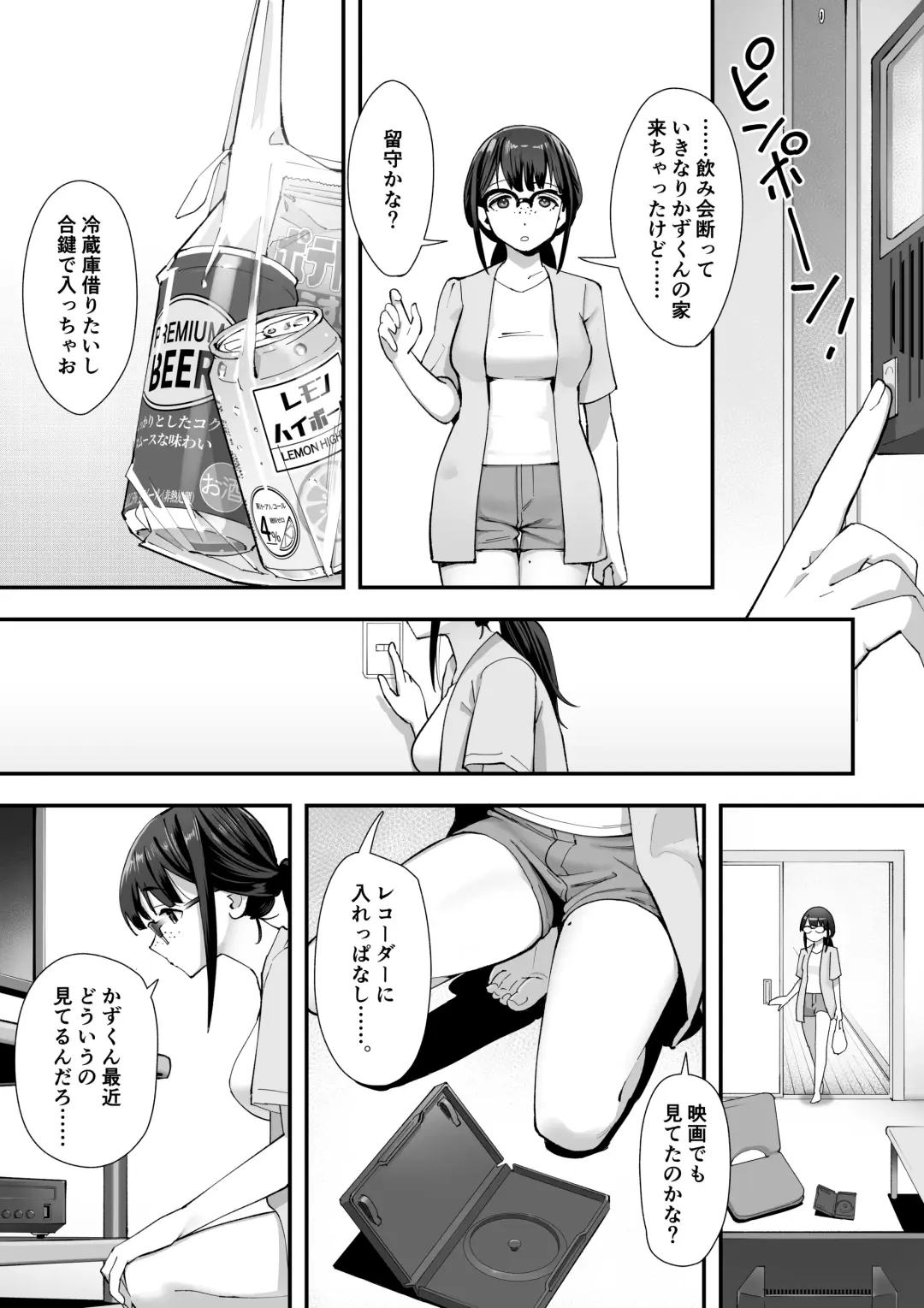 [Kahmasu] Kouiu no ga Suki Nanda yo... ne? Fhentai - Page 6