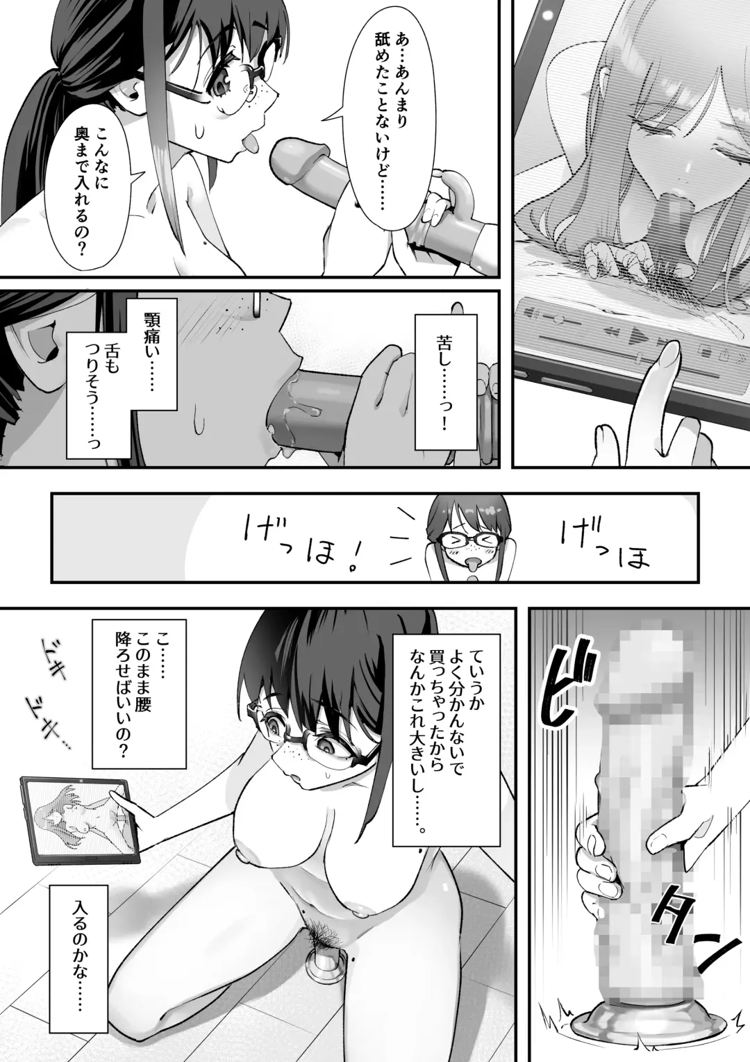 [Kahmasu] Kouiu no ga Suki Nanda yo... ne? Fhentai - Page 9