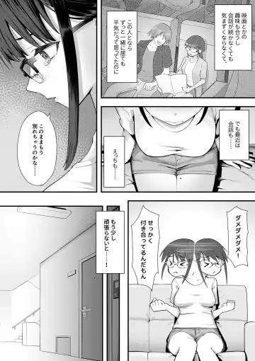 [Kahmasu] Kouiu no ga Suki Nanda yo... ne? Fhentai - Page 5