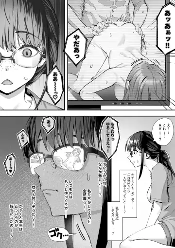 [Kahmasu] Kouiu no ga Suki Nanda yo... ne? Fhentai - Page 7
