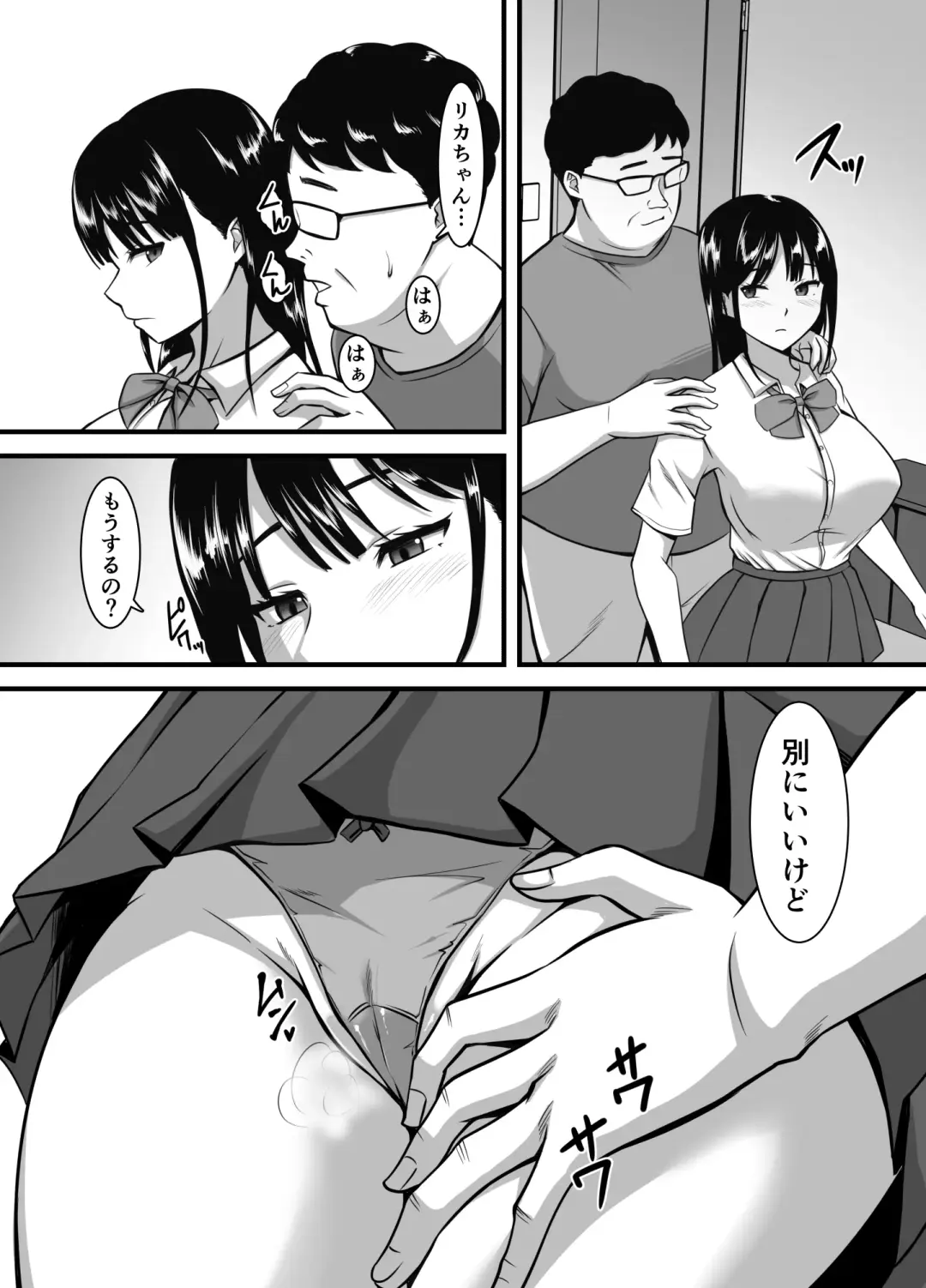Mukuchi dakedo Ecchi Suki na Iede Gal no Omanko Okarishimasu Fhentai - Page 3