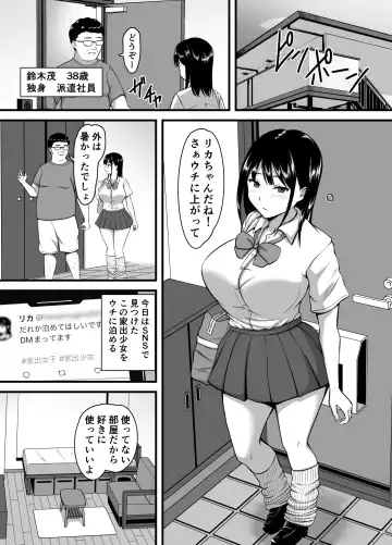 Mukuchi dakedo Ecchi Suki na Iede Gal no Omanko Okarishimasu Fhentai - Page 2
