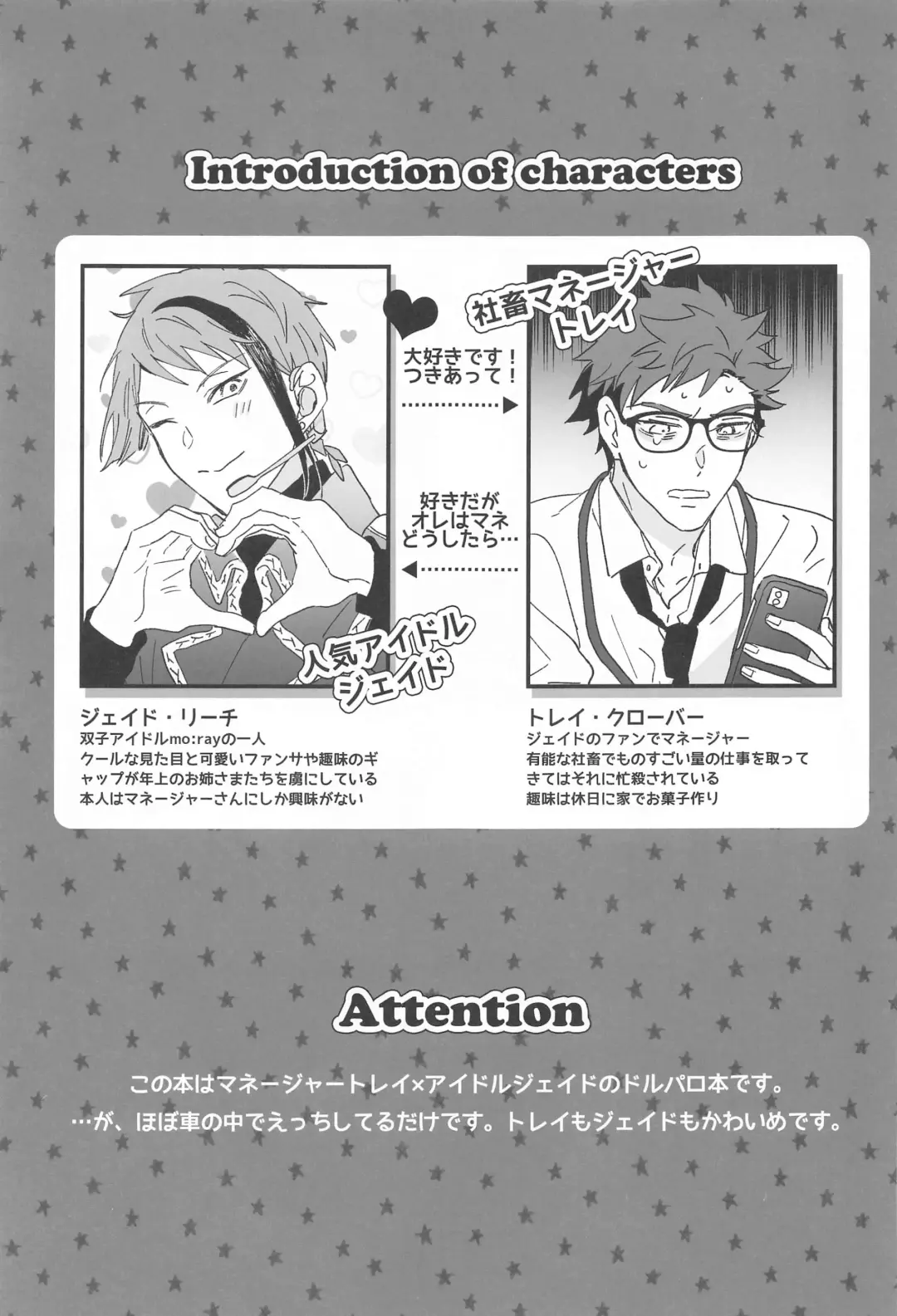 [Nat] Ningyo wa Kuruma de Yume o Miru - Mermans dream in cars. Fhentai - Page 2