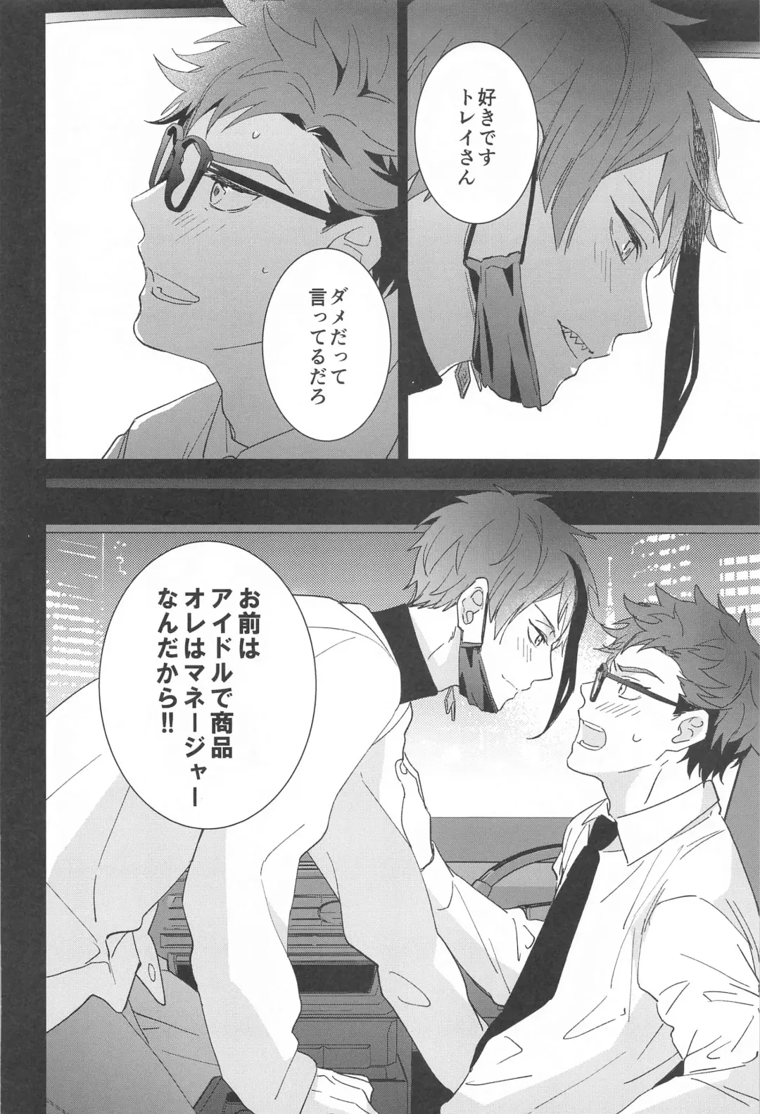 [Nat] Ningyo wa Kuruma de Yume o Miru - Mermans dream in cars. Fhentai - Page 3