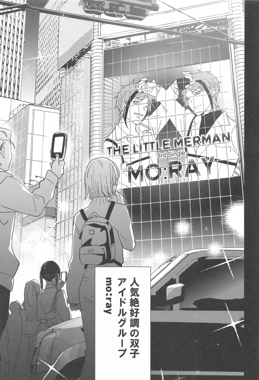 [Nat] Ningyo wa Kuruma de Yume o Miru - Mermans dream in cars. Fhentai - Page 4