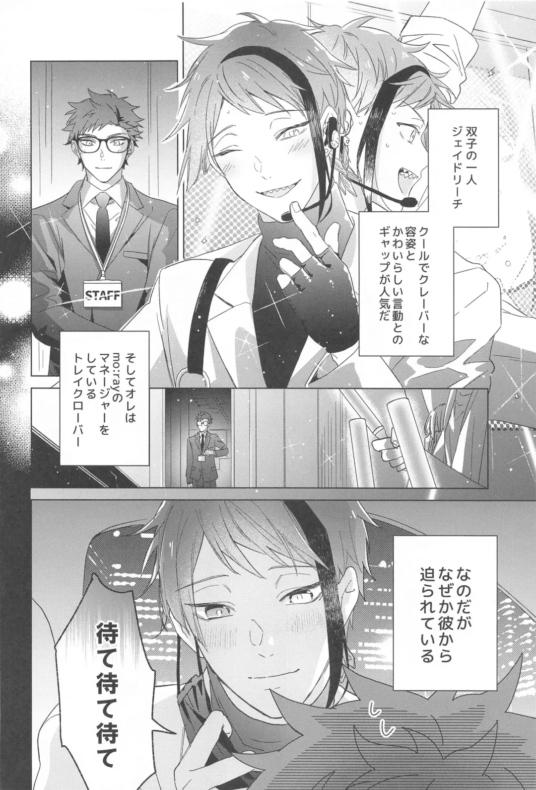 [Nat] Ningyo wa Kuruma de Yume o Miru - Mermans dream in cars. Fhentai - Page 5