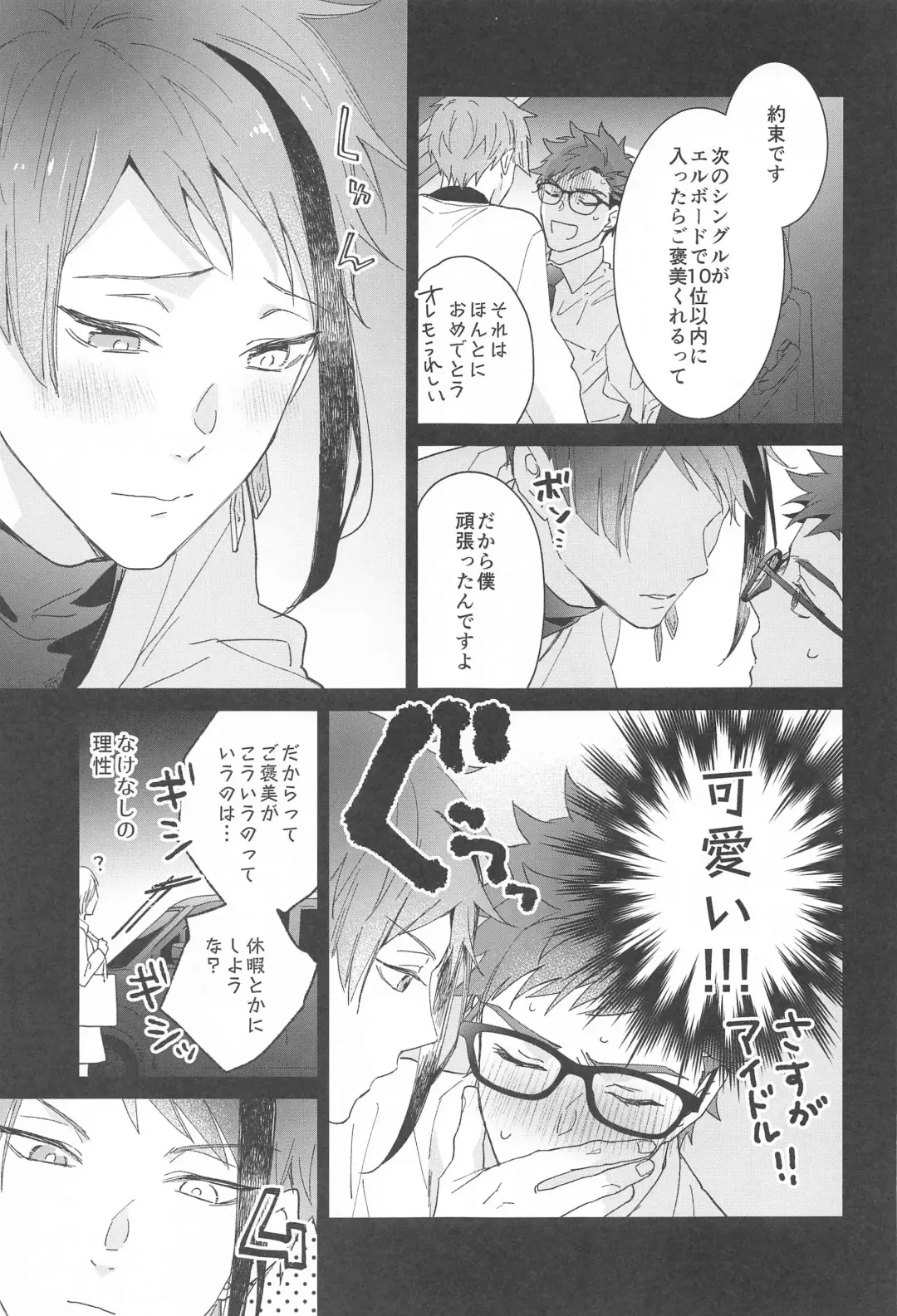 [Nat] Ningyo wa Kuruma de Yume o Miru - Mermans dream in cars. Fhentai - Page 6