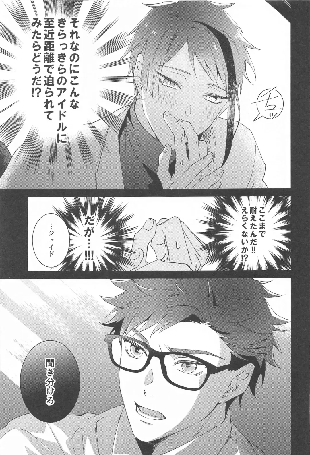 [Nat] Ningyo wa Kuruma de Yume o Miru - Mermans dream in cars. Fhentai - Page 8