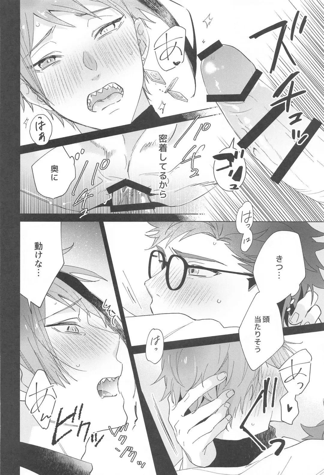 [Nat] Ningyo wa Kuruma de Yume o Miru - Mermans dream in cars. Fhentai - Page 17