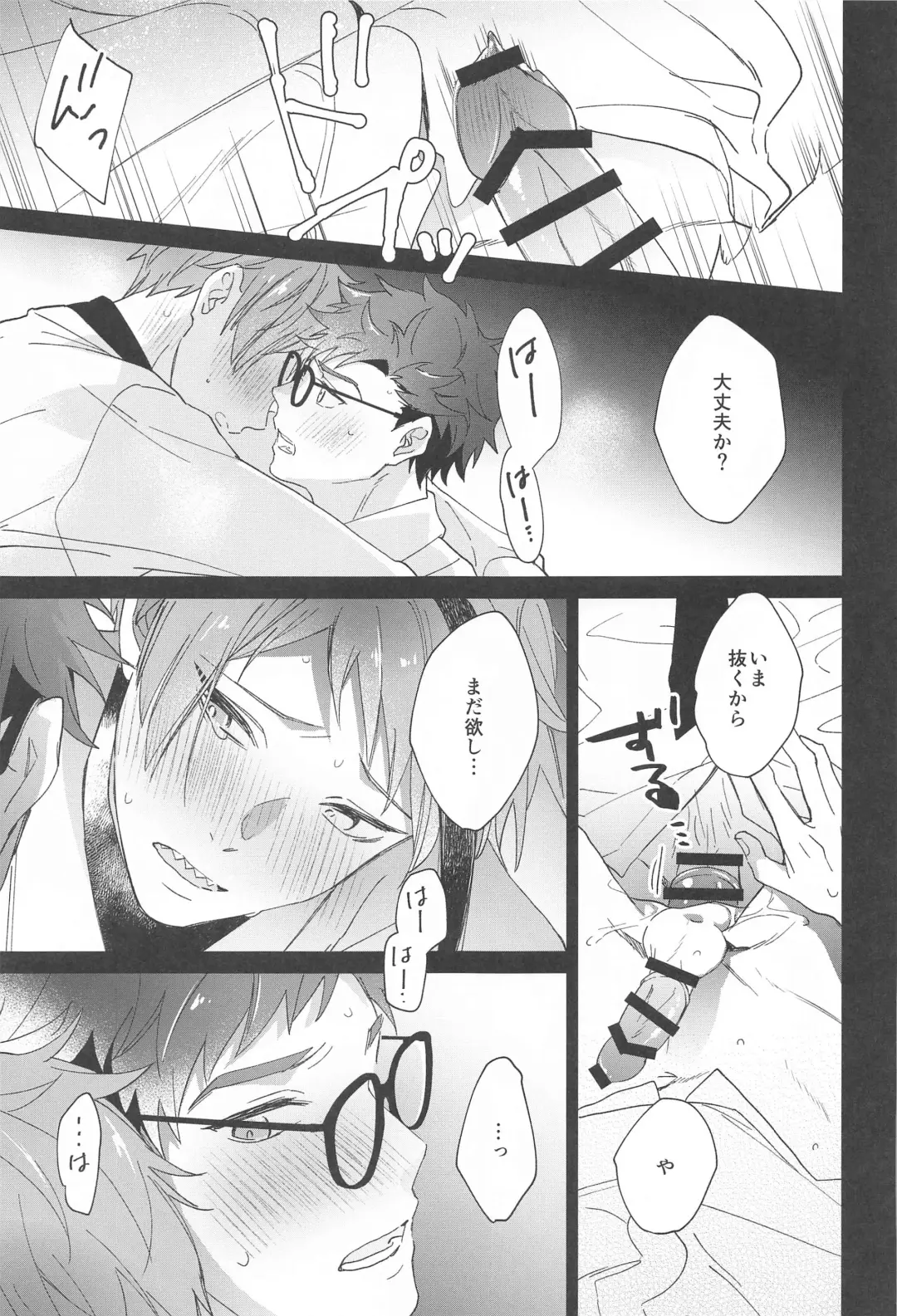 [Nat] Ningyo wa Kuruma de Yume o Miru - Mermans dream in cars. Fhentai - Page 18