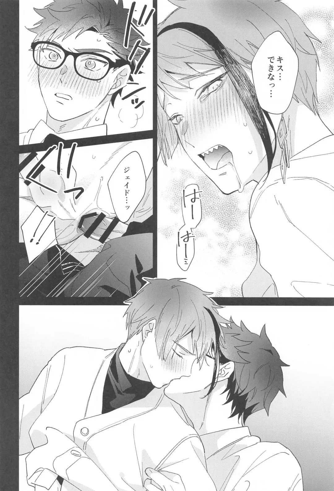 [Nat] Ningyo wa Kuruma de Yume o Miru - Mermans dream in cars. Fhentai - Page 21