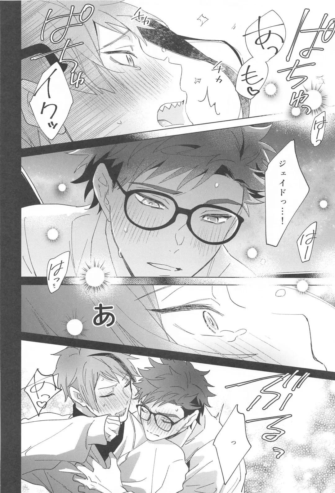 [Nat] Ningyo wa Kuruma de Yume o Miru - Mermans dream in cars. Fhentai - Page 23