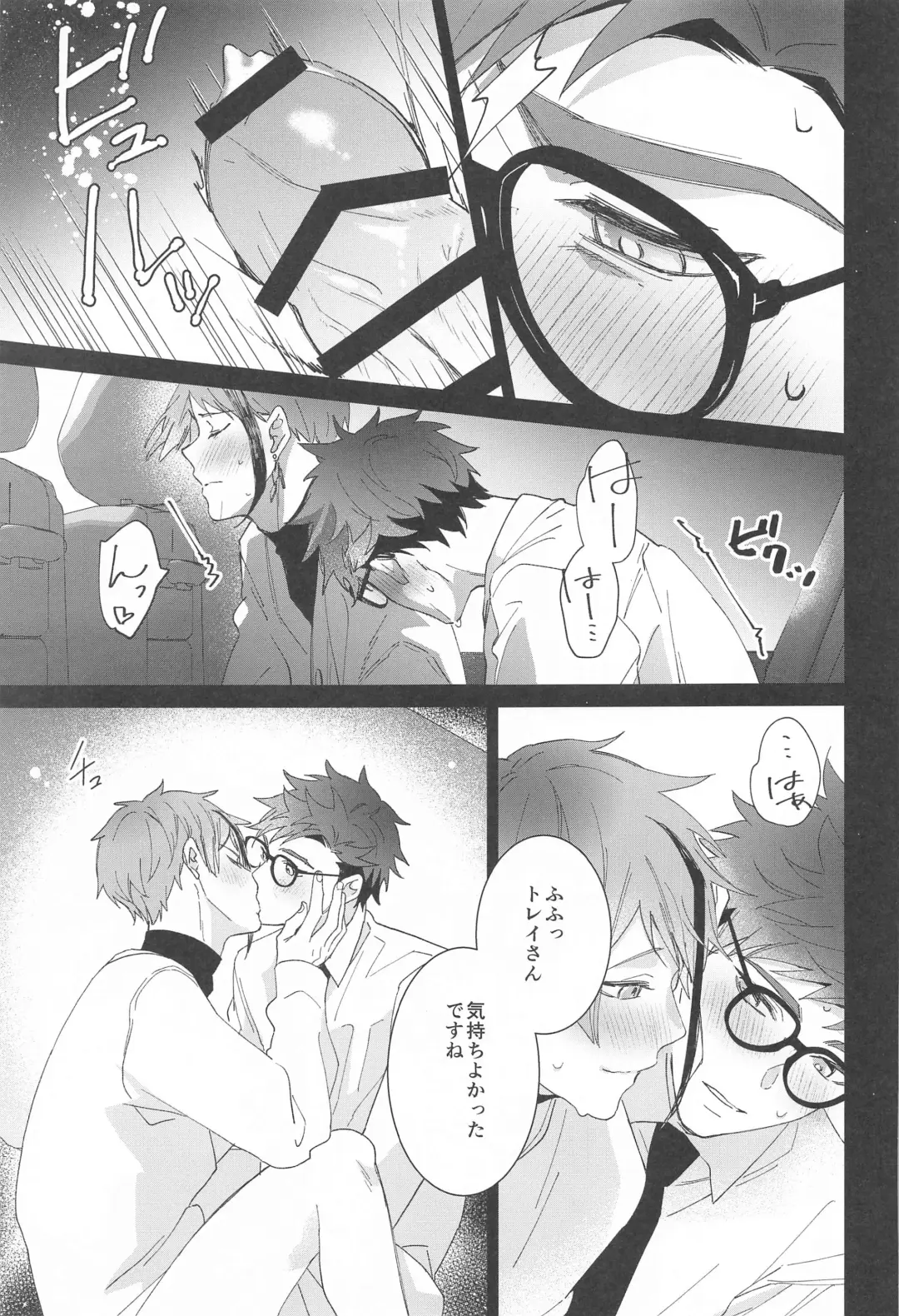 [Nat] Ningyo wa Kuruma de Yume o Miru - Mermans dream in cars. Fhentai - Page 24