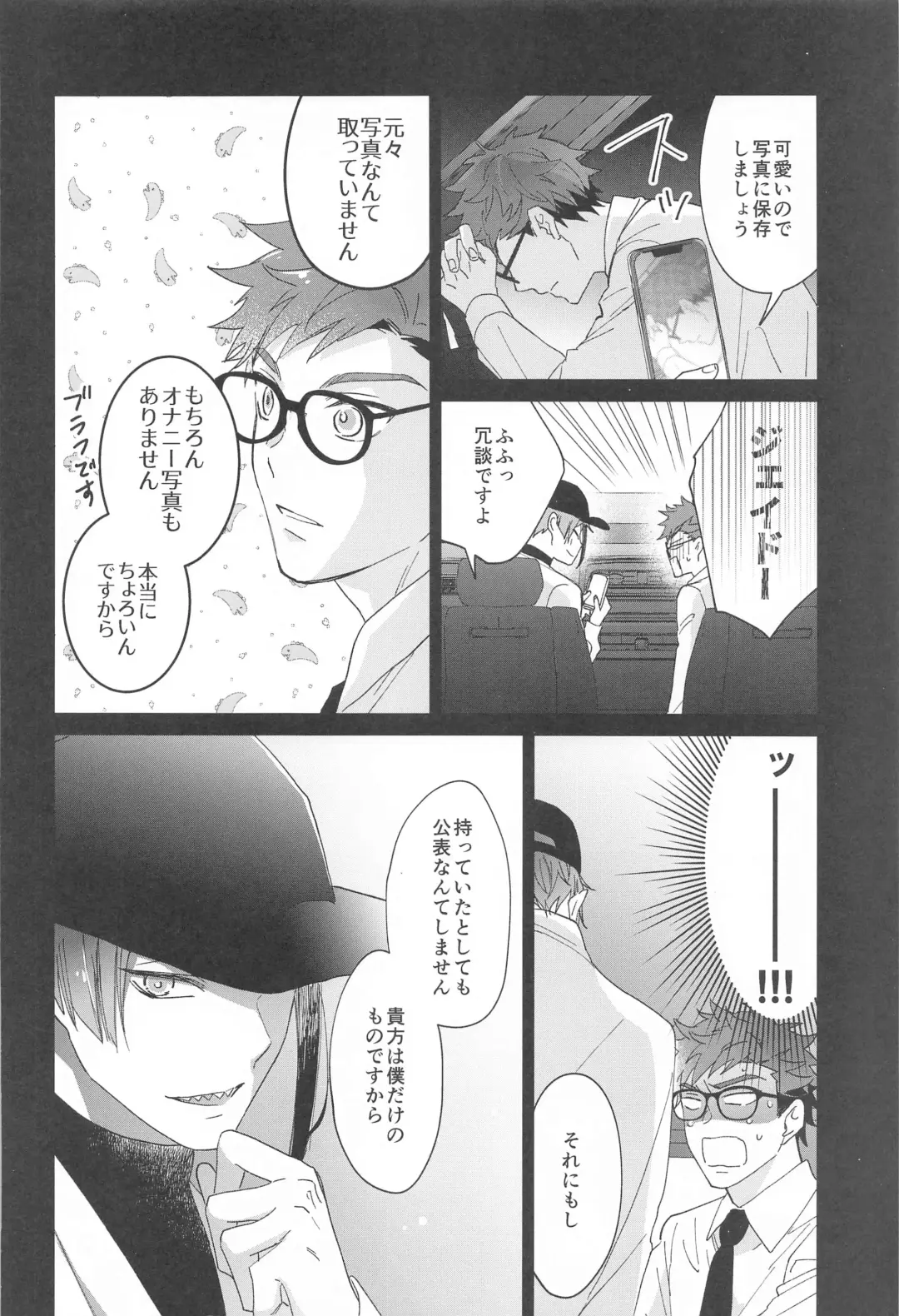 [Nat] Ningyo wa Kuruma de Yume o Miru - Mermans dream in cars. Fhentai - Page 27
