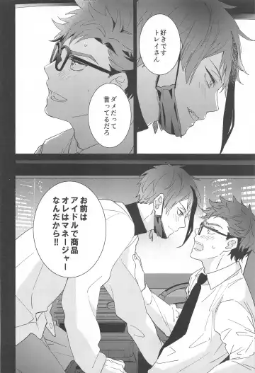 [Nat] Ningyo wa Kuruma de Yume o Miru - Mermans dream in cars. Fhentai - Page 3