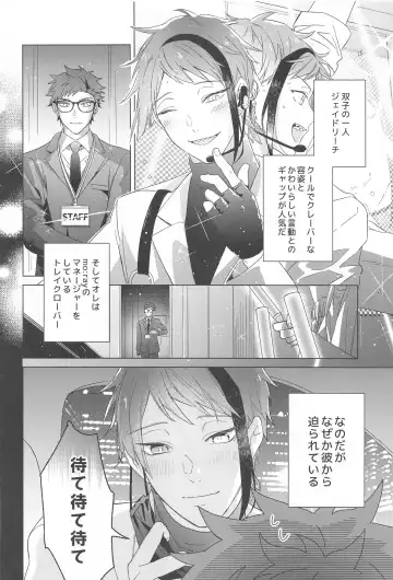 [Nat] Ningyo wa Kuruma de Yume o Miru - Mermans dream in cars. Fhentai - Page 5