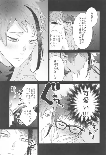 [Nat] Ningyo wa Kuruma de Yume o Miru - Mermans dream in cars. Fhentai - Page 6