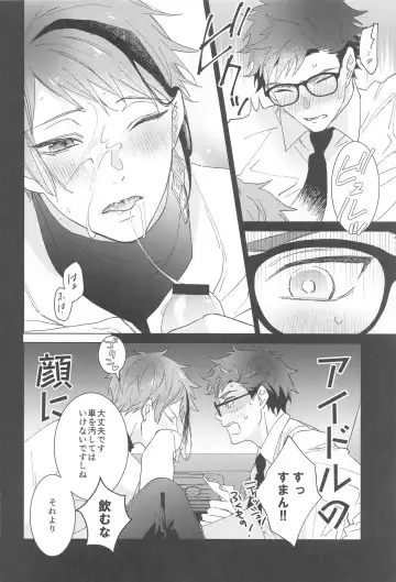 [Nat] Ningyo wa Kuruma de Yume o Miru - Mermans dream in cars. Fhentai - Page 13