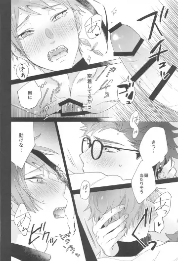[Nat] Ningyo wa Kuruma de Yume o Miru - Mermans dream in cars. Fhentai - Page 17