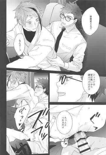 [Nat] Ningyo wa Kuruma de Yume o Miru - Mermans dream in cars. Fhentai - Page 19