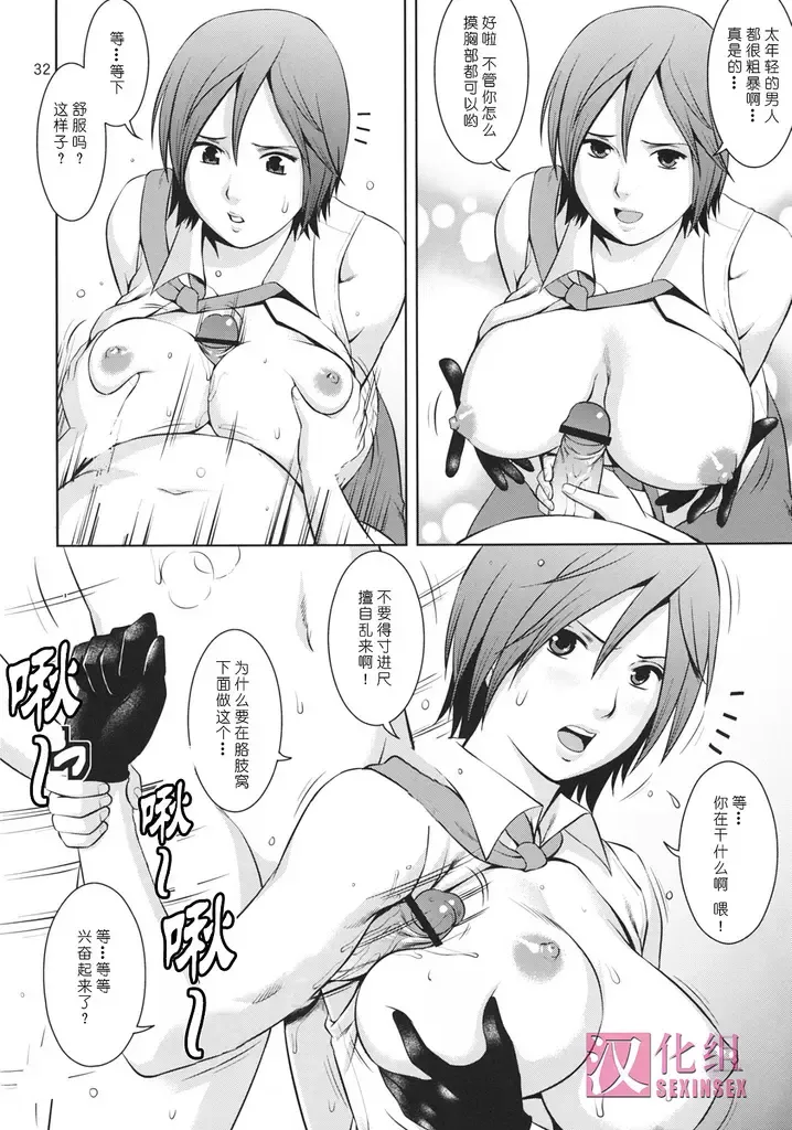 [Saigado] The Yuri & Friends 2009 UM - Unparticipation of Mai Fhentai - Page 31