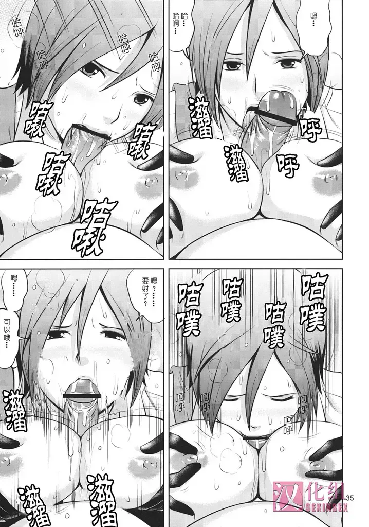 [Saigado] The Yuri & Friends 2009 UM - Unparticipation of Mai Fhentai - Page 34